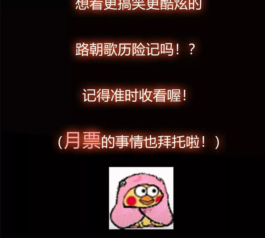 掌门低调点 039 汪你吗啊汪！ 第114页
