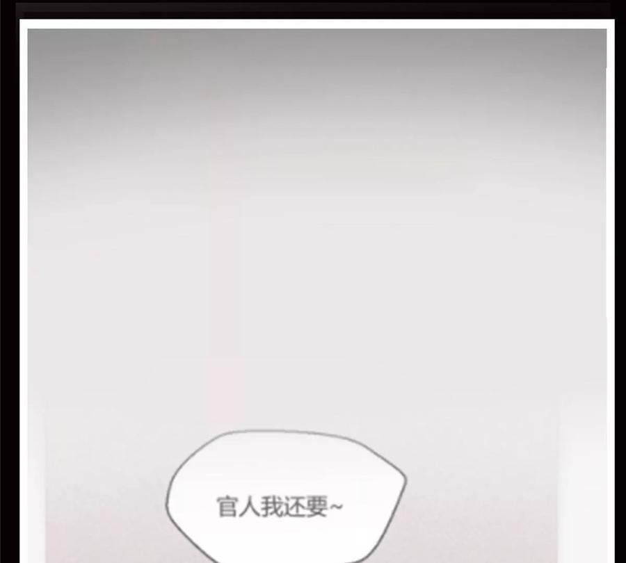 掌门低调点 039 汪你吗啊汪！ 第116页