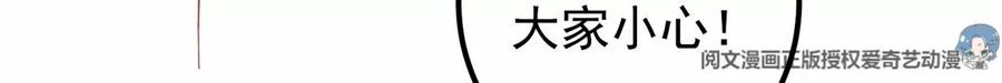 掌门低调点 039 汪你吗啊汪！ 第38页