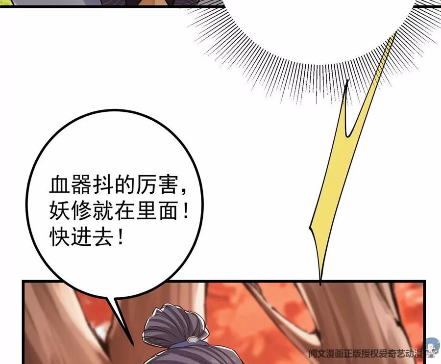 掌门低调点 039 汪你吗啊汪！ 第26页
