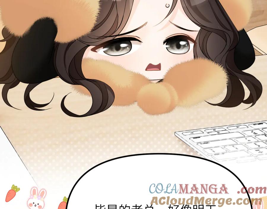 《情靡》第33话 他还是跟那时一样 第129页
