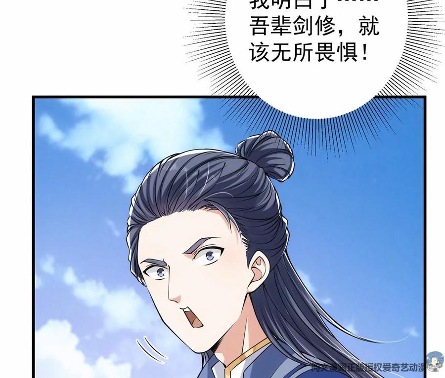 掌门低调点 039 汪你吗啊汪！ 第14页
