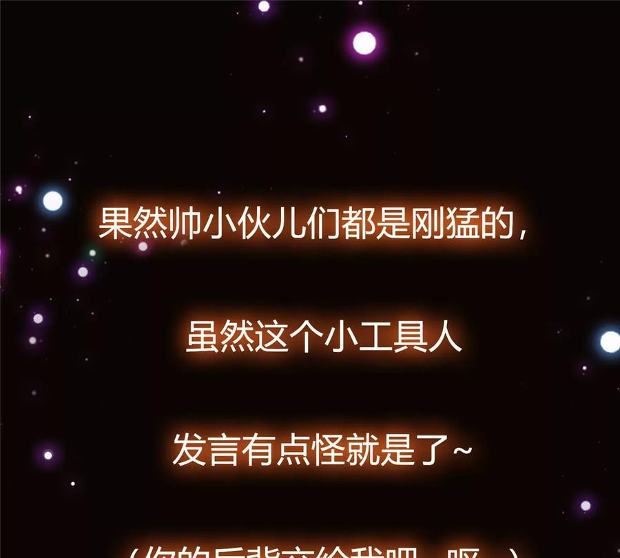 掌门低调点 039 汪你吗啊汪！ 第106页