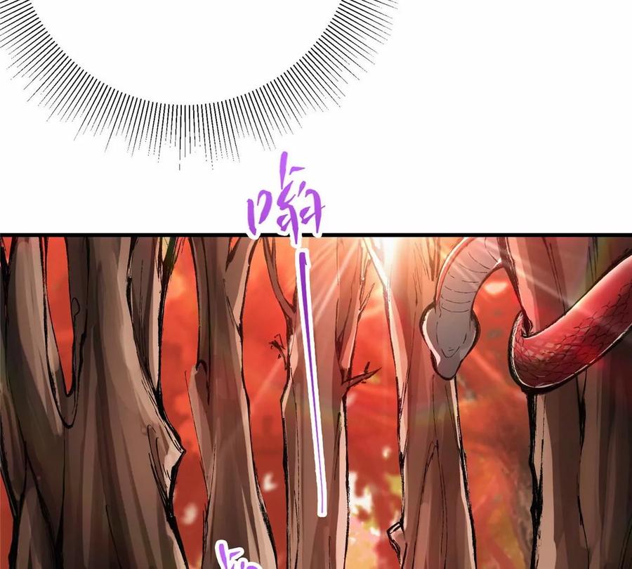 掌门低调点 039 汪你吗啊汪！ 第34页