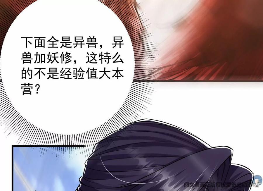 掌门低调点 039 汪你吗啊汪！ 第18页