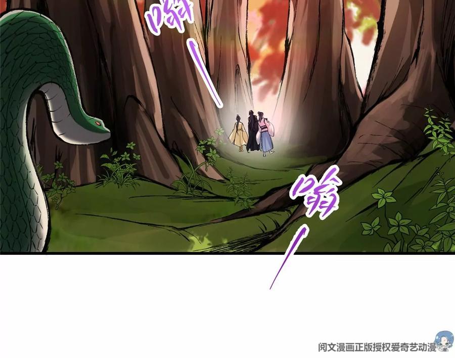 掌门低调点 039 汪你吗啊汪！ 第35页