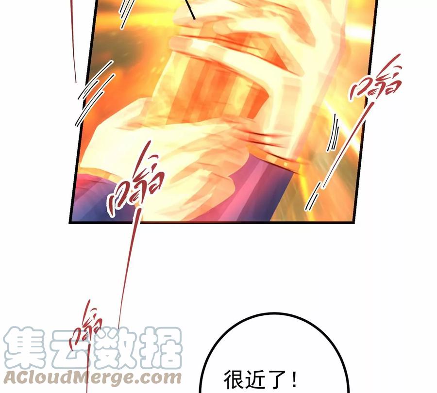 掌门低调点 039 汪你吗啊汪！ 第37页