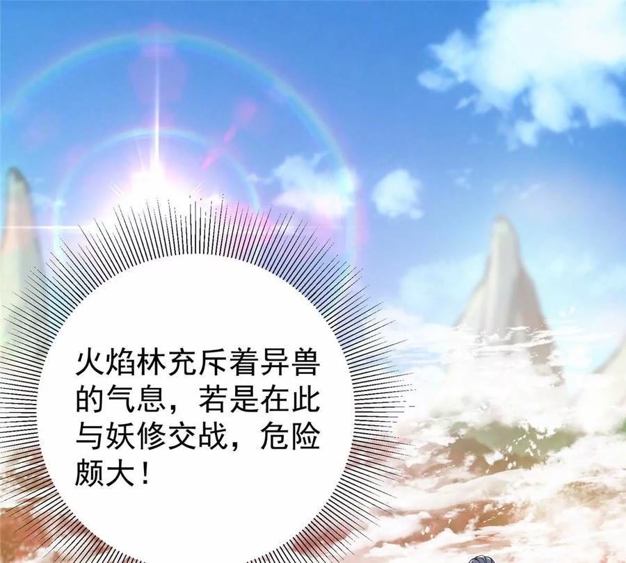 掌门低调点 039 汪你吗啊汪！ 第7页