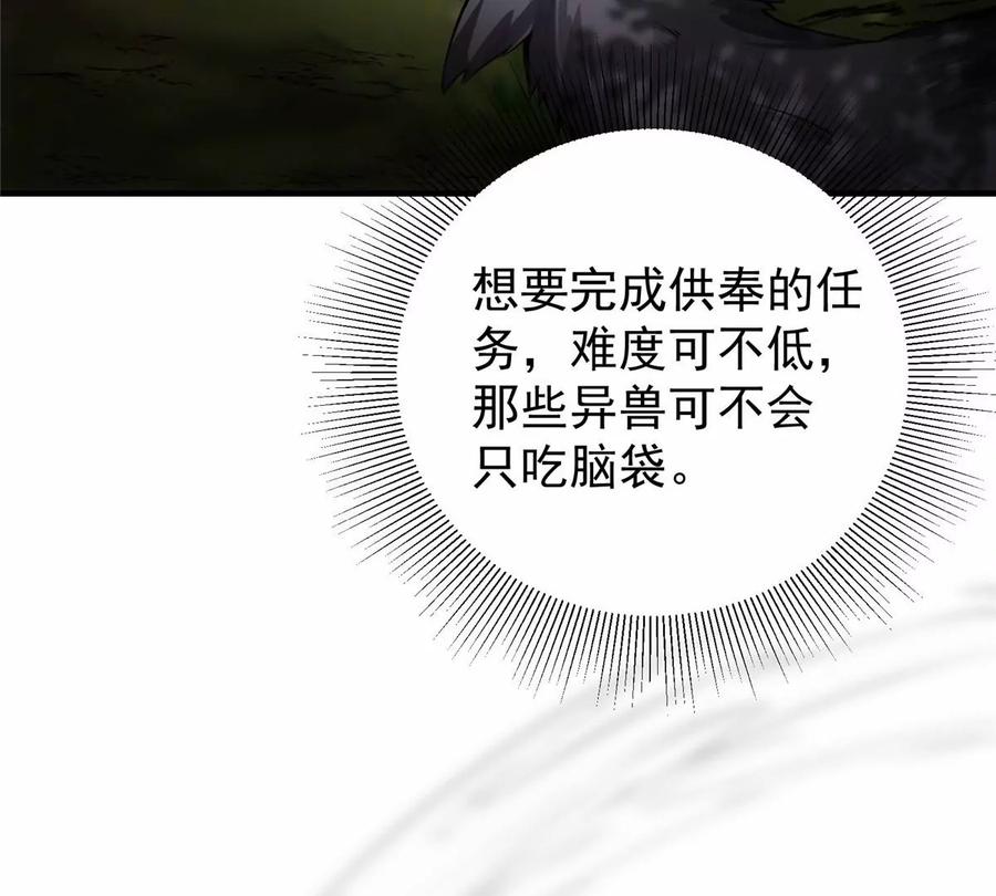 掌门低调点 039 汪你吗啊汪！ 第48页