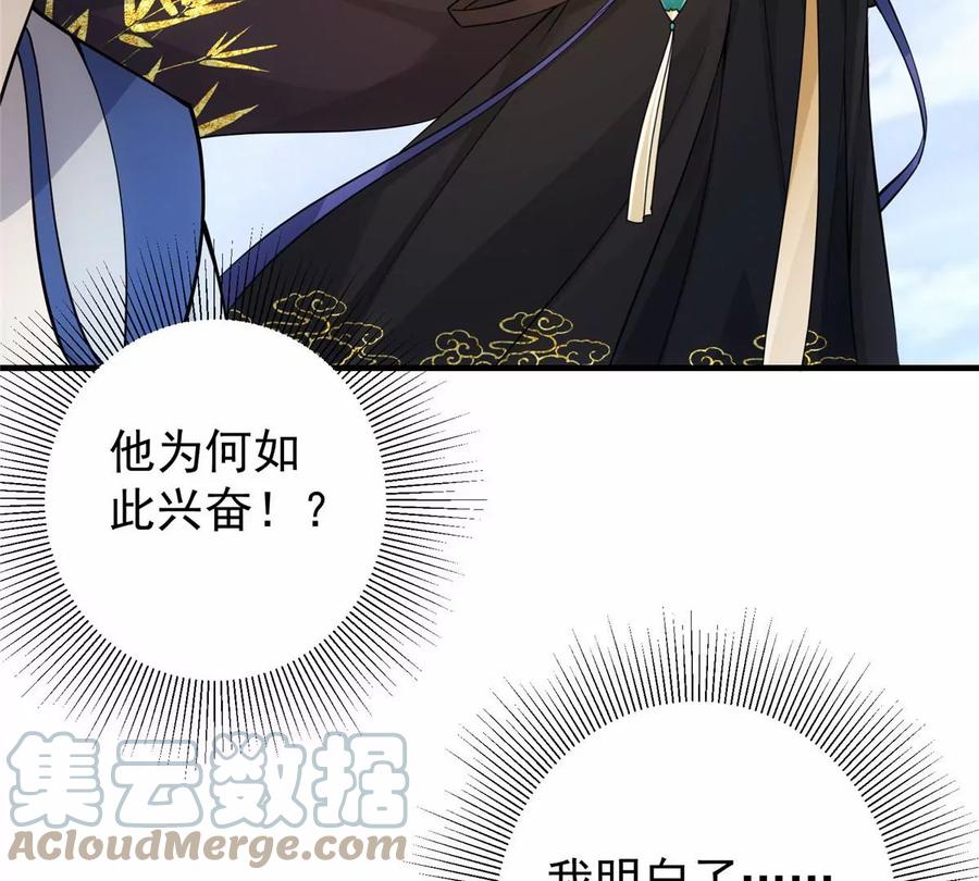 掌门低调点 039 汪你吗啊汪！ 第13页