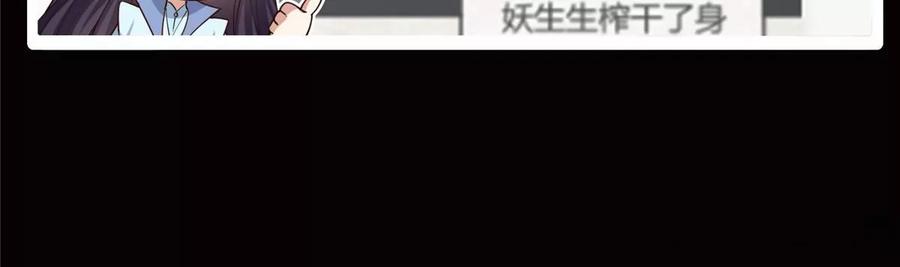 掌门低调点 039 汪你吗啊汪！ 第119页