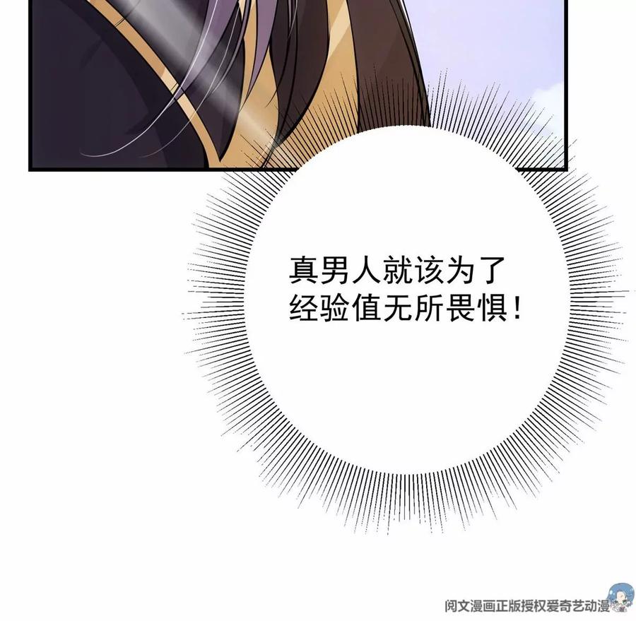 掌门低调点 039 汪你吗啊汪！ 第20页