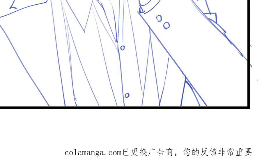 《情靡》第33话 他还是跟那时一样 第156页