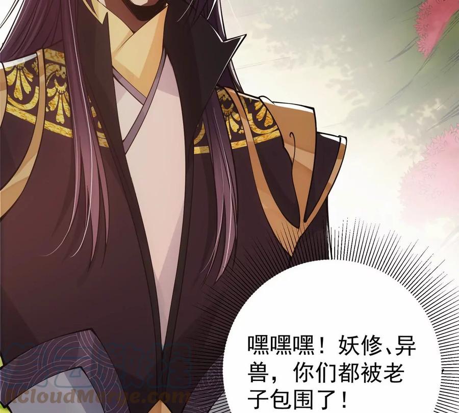 掌门低调点 039 汪你吗啊汪！ 第25页