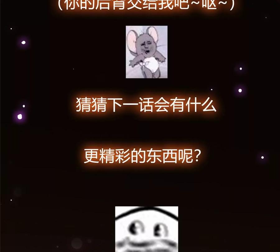 掌门低调点 039 汪你吗啊汪！ 第107页