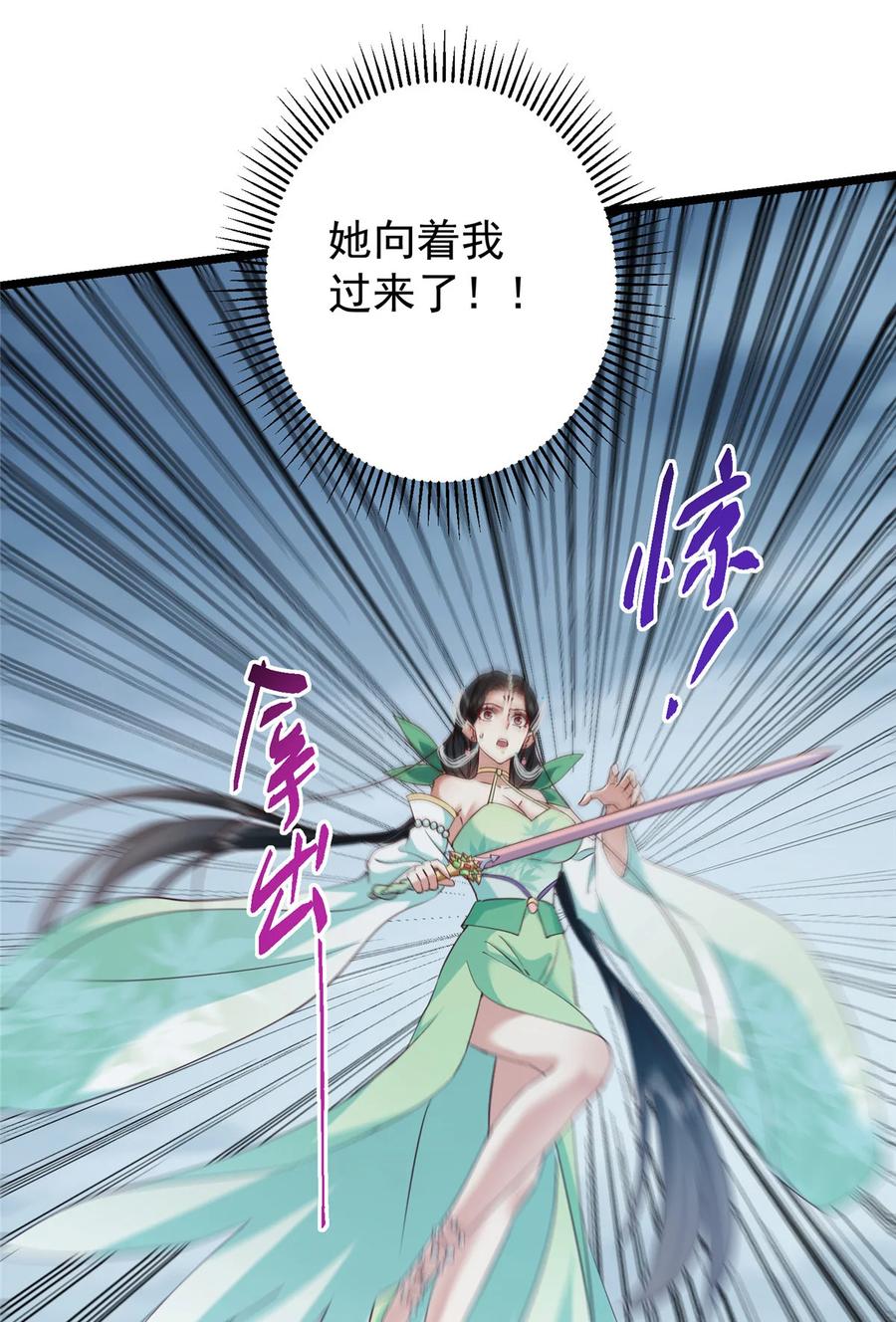 掌门低调点 414 洛冰的身世揭秘！ 第17页
