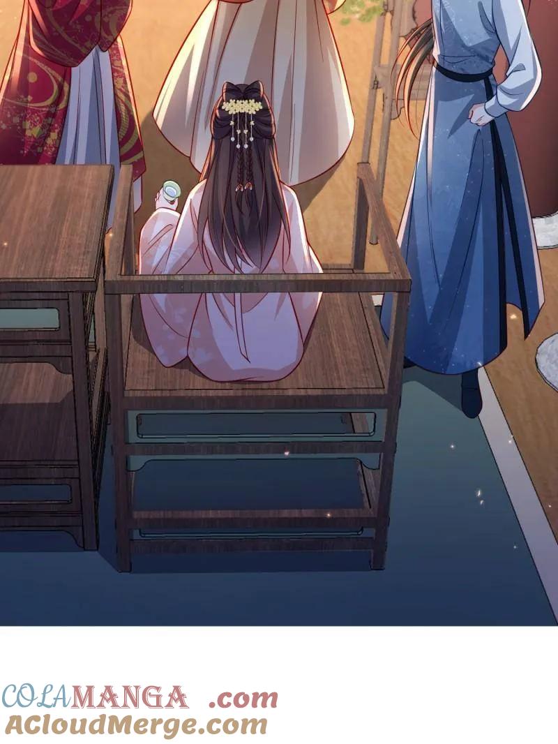 宦妃天下（太监王爷强娶我） 第421话 不许跟爷告状 第16页
