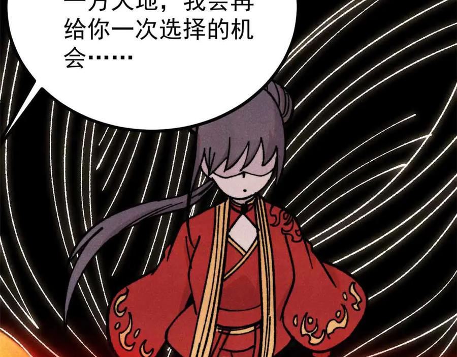 《万古最强宗》421 答对的奖励 第124页