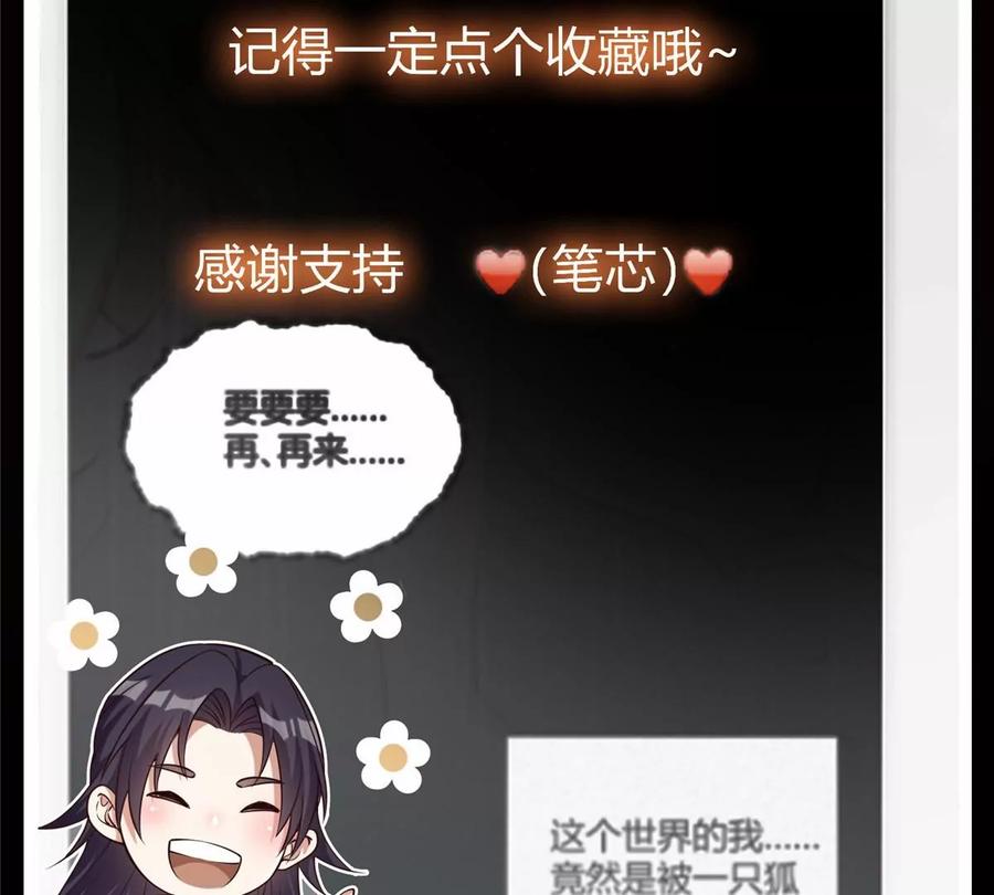 掌门低调点 040 脑补剑道崛起 第114页