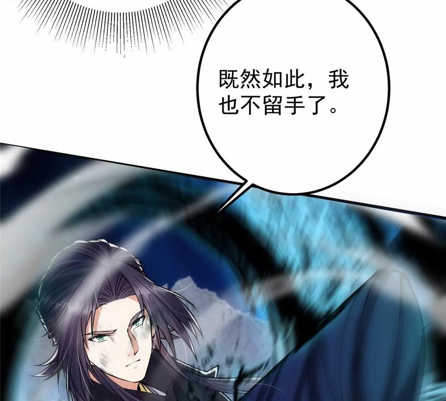 掌门低调点 040 脑补剑道崛起 第28页