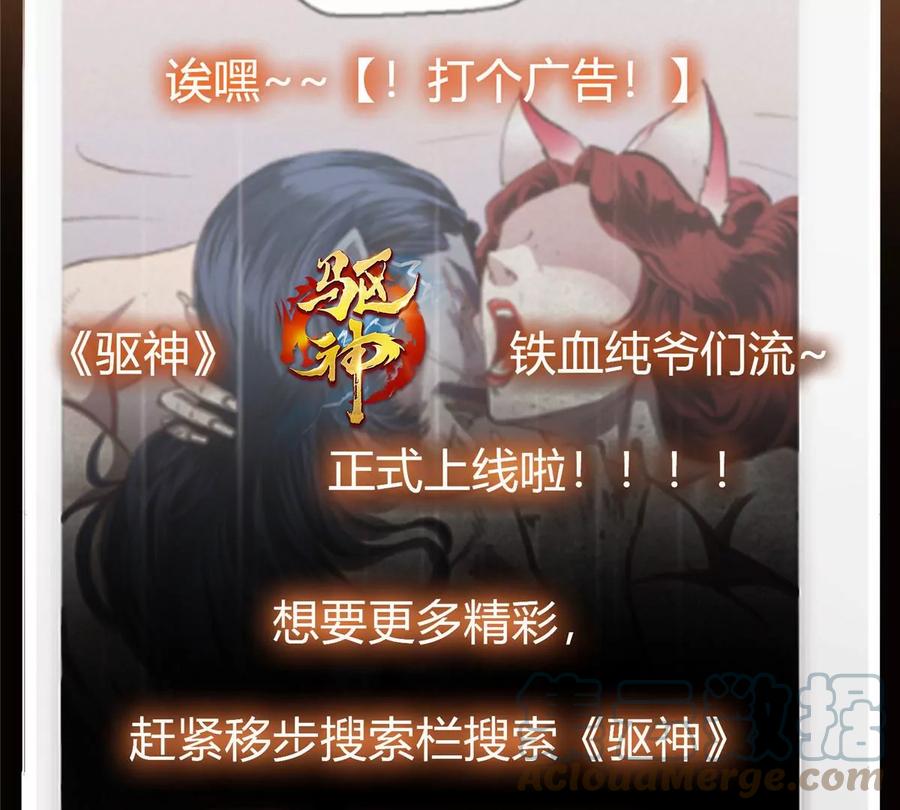 掌门低调点 040 脑补剑道崛起 第113页