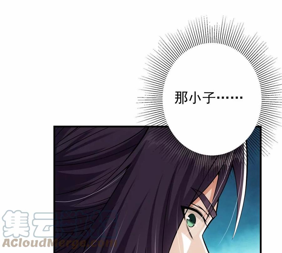 掌门低调点 040 脑补剑道崛起 第17页