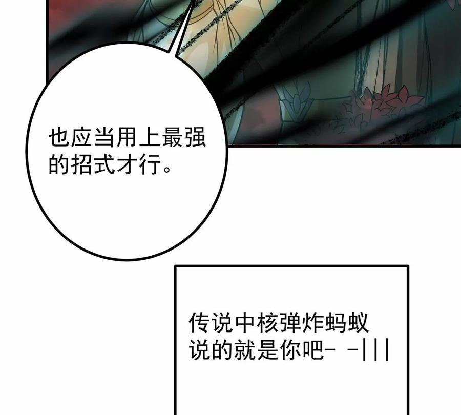掌门低调点 040 脑补剑道崛起 第38页
