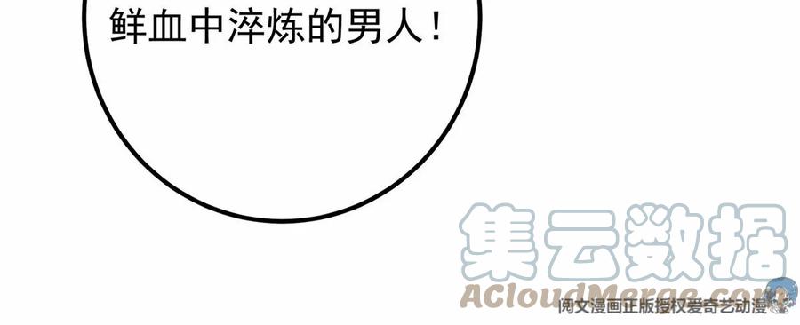掌门低调点 040 脑补剑道崛起 第81页