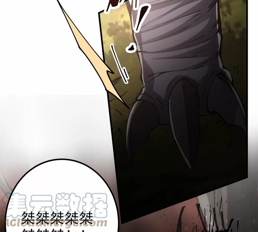 掌门低调点 040 脑补剑道崛起 第101页
