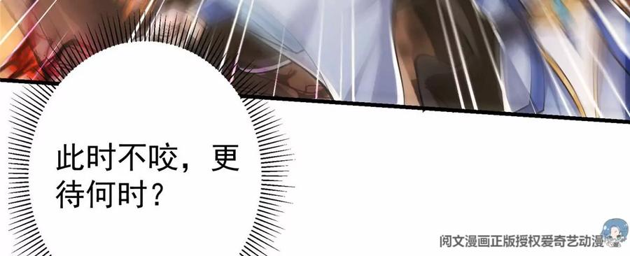 掌门低调点 040 脑补剑道崛起 第63页