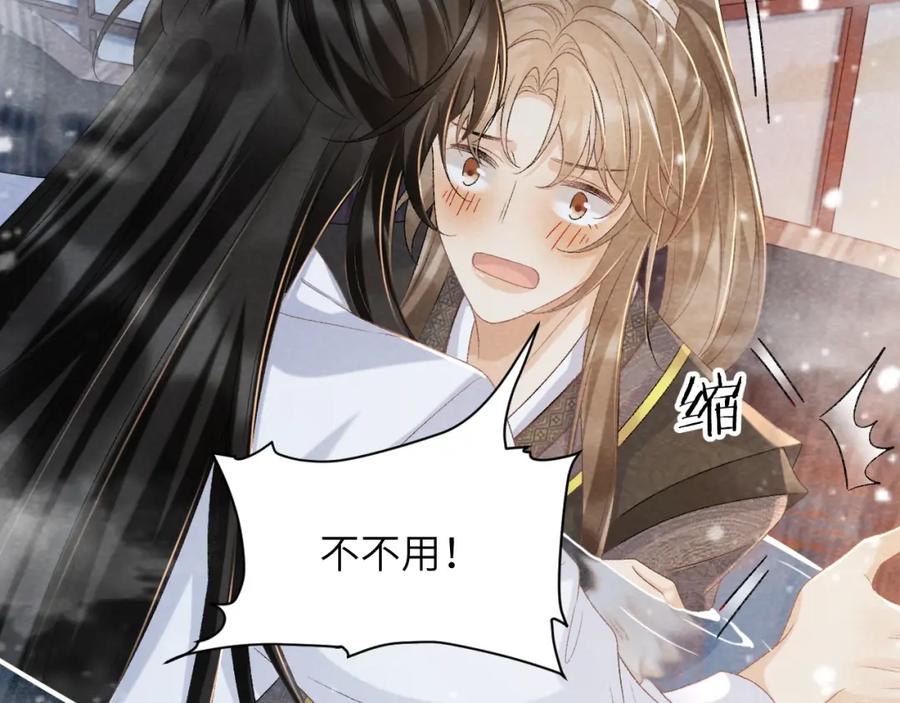 病态诱捕 第43话 别怕我 第14页