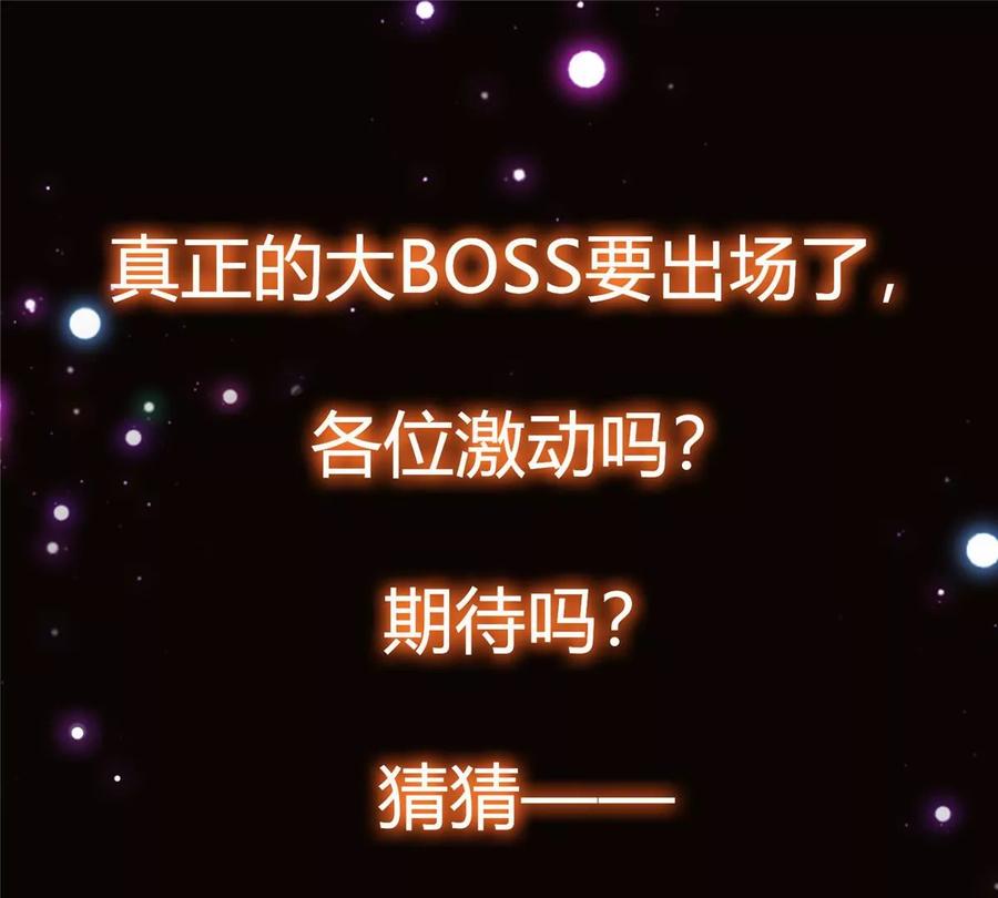 掌门低调点 040 脑补剑道崛起 第106页