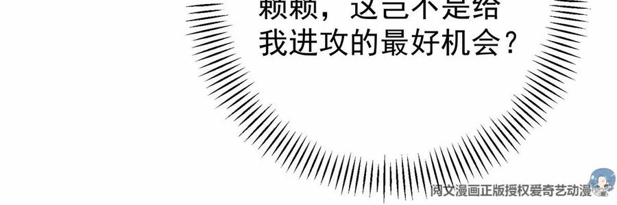 掌门低调点 040 脑补剑道崛起 第60页