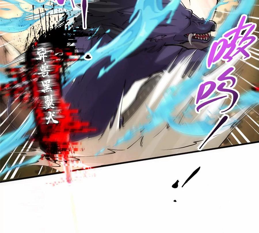 掌门低调点 040 脑补剑道崛起 第11页