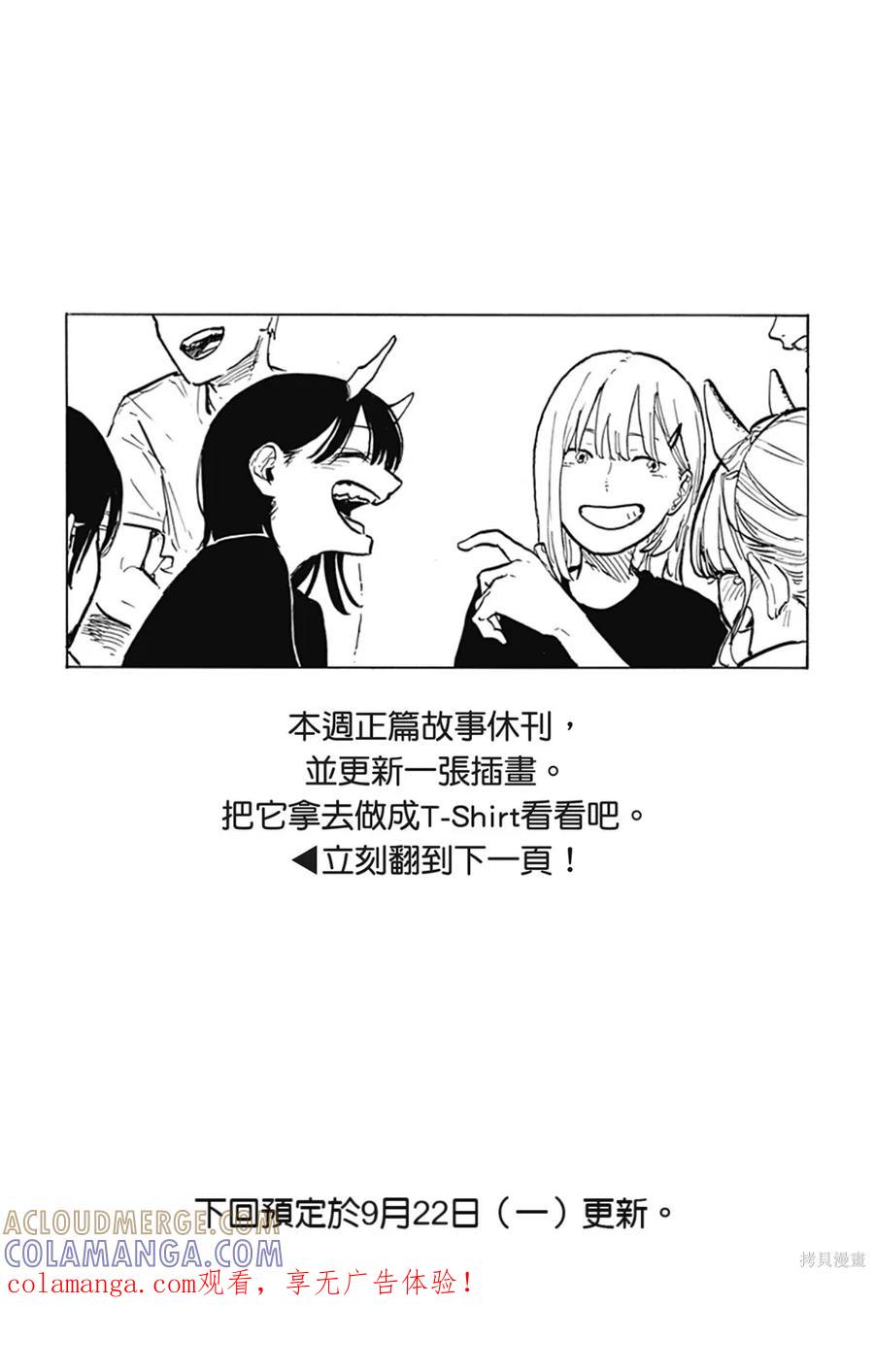 《琉璃龙龙》插图3 第1页