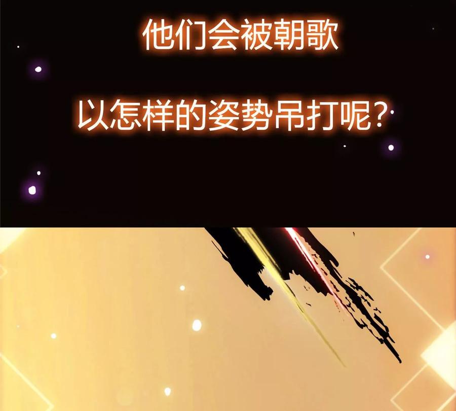掌门低调点 040 脑补剑道崛起 第107页