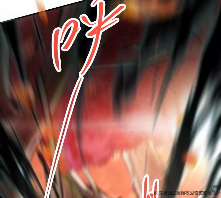 掌门低调点 040 脑补剑道崛起 第96页