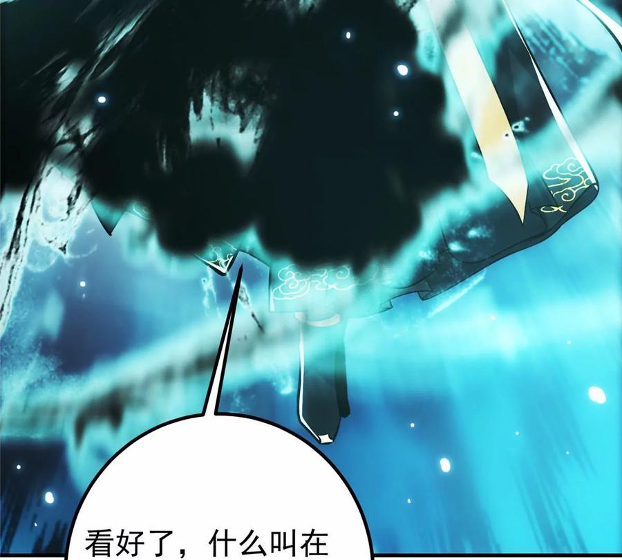 掌门低调点 040 脑补剑道崛起 第80页