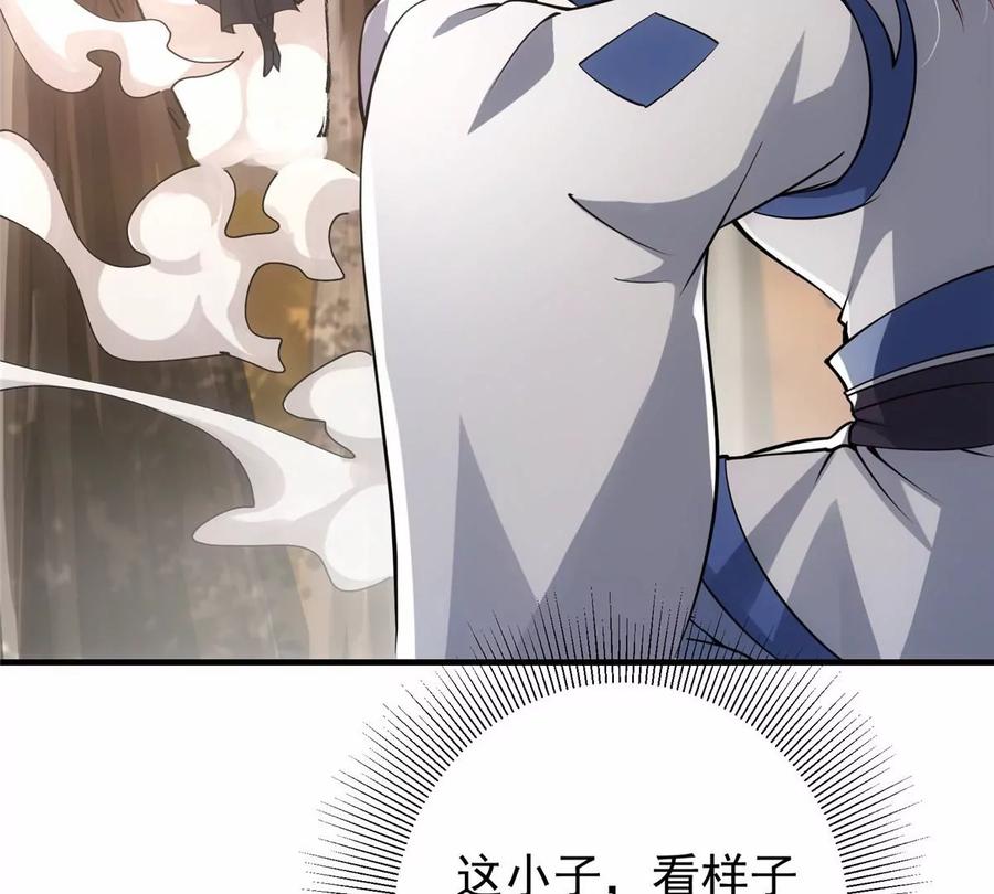 掌门低调点 040 脑补剑道崛起 第92页