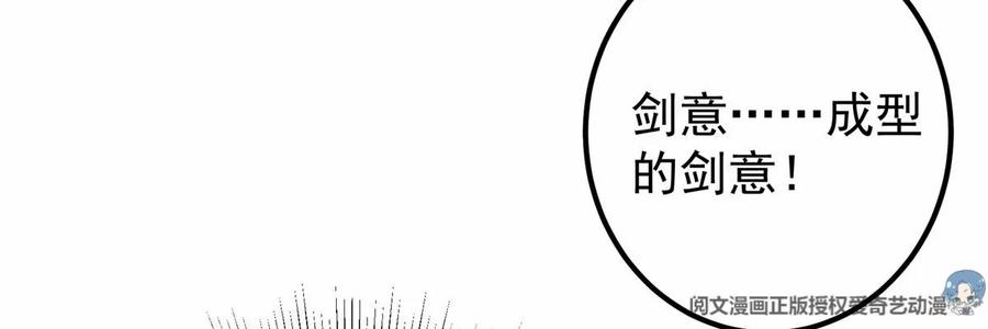 掌门低调点 040 脑补剑道崛起 第42页
