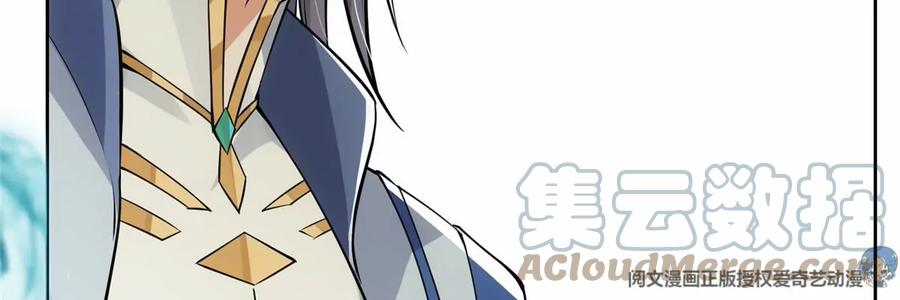 掌门低调点 040 脑补剑道崛起 第45页