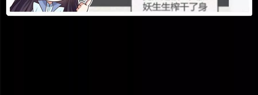 掌门低调点 040 脑补剑道崛起 第115页