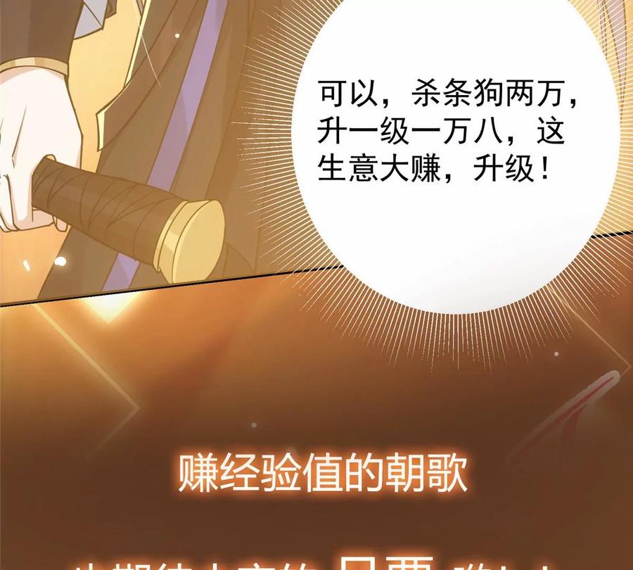 掌门低调点 040 脑补剑道崛起 第110页