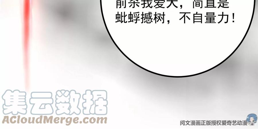 掌门低调点 040 脑补剑道崛起 第105页