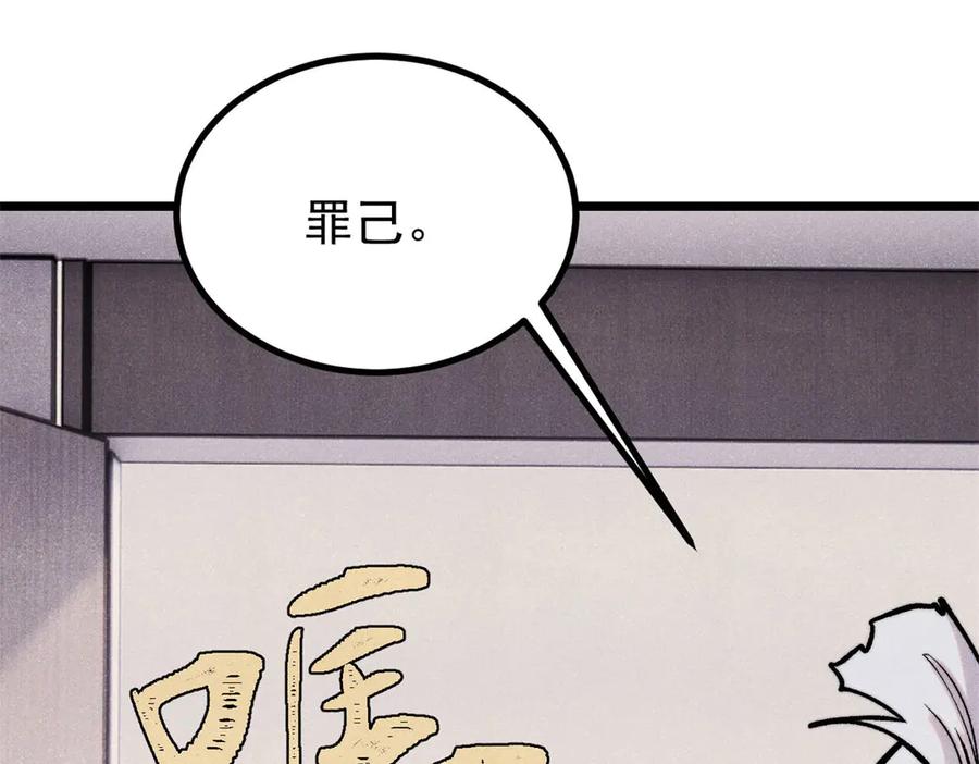 《万古最强宗》425 老娘乐意 第84页