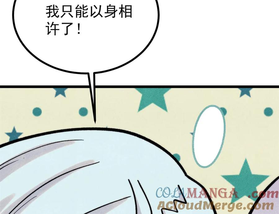 《万古最强宗》425 老娘乐意 第77页