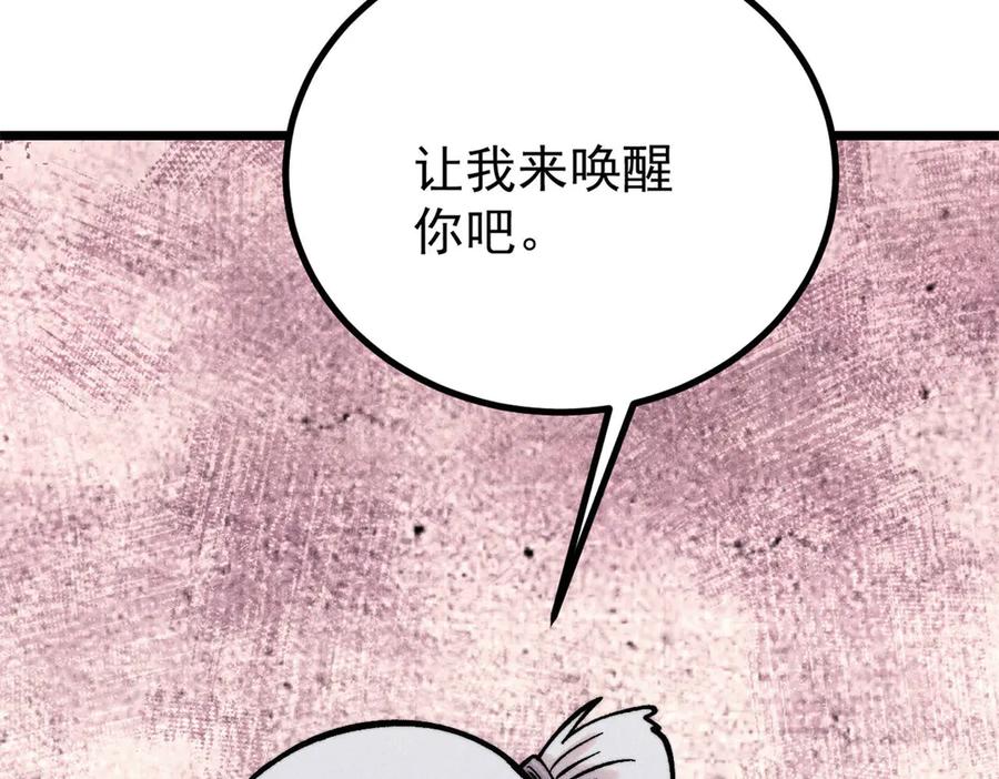 《万古最强宗》425 老娘乐意 第88页