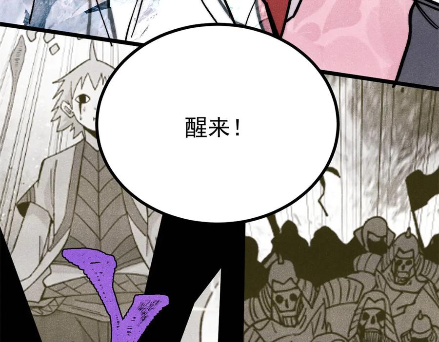 《万古最强宗》425 老娘乐意 第64页