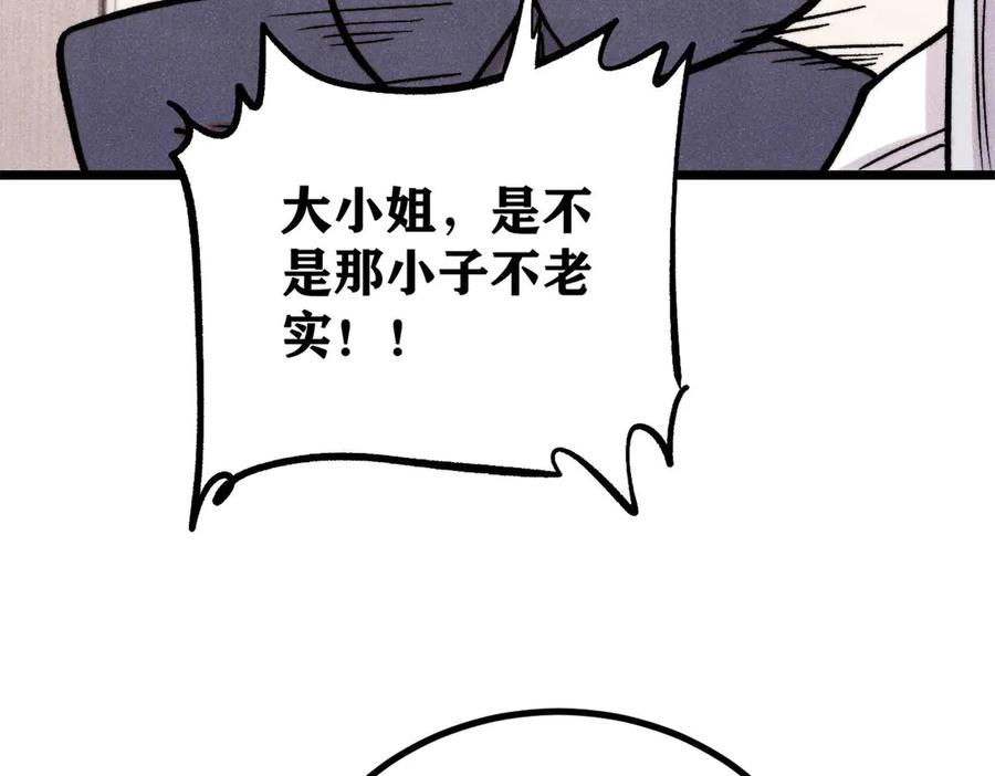 《万古最强宗》425 老娘乐意 第87页