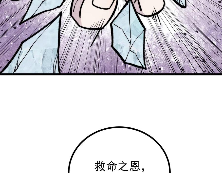 《万古最强宗》425 老娘乐意 第72页